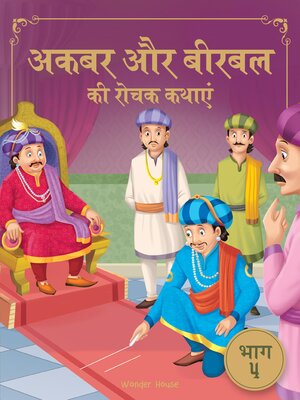 cover image of Akbar Aur Birbal Ki Rochak Kathayen, Volume 4